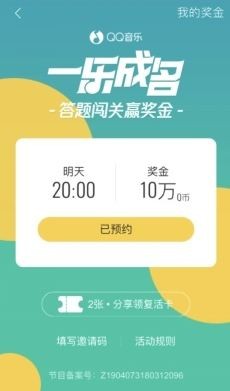 qq音乐一乐成名答案 qq音乐一乐成名题库答案总汇