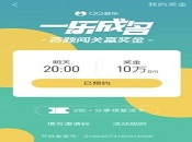 QQ音乐一乐成名在哪玩 QQ音乐一乐成名玩法介绍