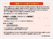 《影子篮球员CROSS COLORS》宣布6月14日停运