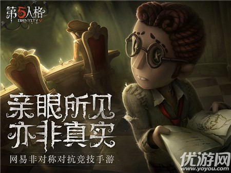 第五人格红教堂bug问题 第五人格红教堂场景问题修复公告