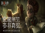 第五人格角色互相有什么关系 第五人格角色关系图大全