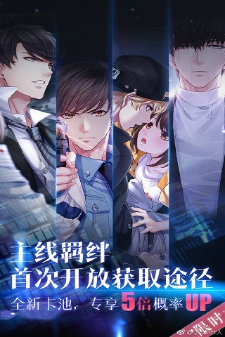 恋与制作人4月28日维护更新了什么 恋与制作人4月28日维护更新内容汇总