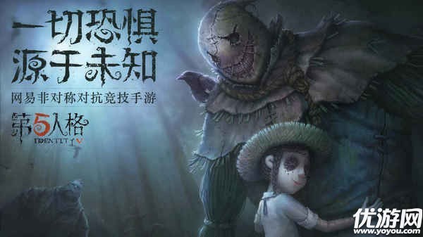 第五人格2018年5月24日更新了什么 第五人格2018年5月24日更新内容汇总