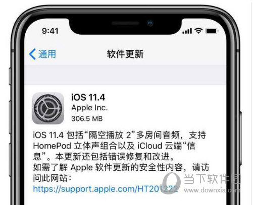 iOS 11.4软件更新