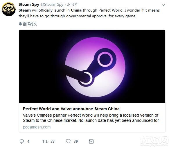 完美世界与V社达成合作 Steam将出中国版