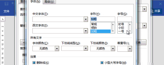 替换指定字符颜色