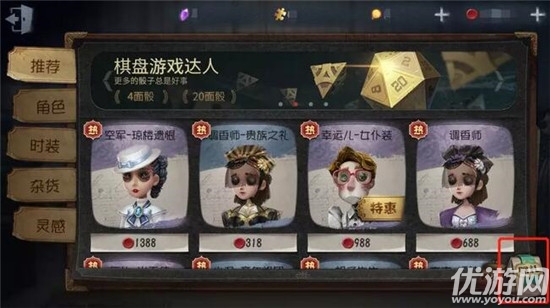 第五人格7月26日更新了什么 第五人格7月26日更新内容汇总