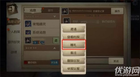 第五人格7月26日更新了什么 第五人格7月26日更新内容汇总