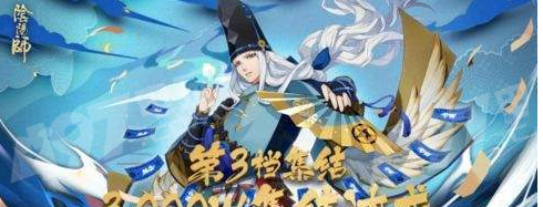 阴阳师8月15日更新了什么 阴阳师8月15日更新内容汇总