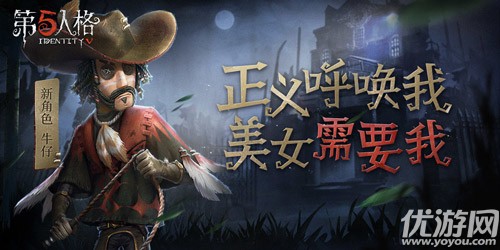 第五人格8月16日更新了什么 第五人格8.16更新内容汇总