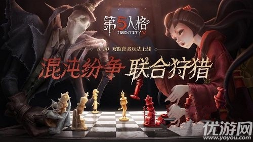 第五人格8月30日更新了什么 第五人格8月30日更新内容汇总