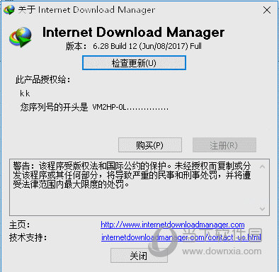 Internet Download Manager破解补丁 V1.0 吾爱破解版