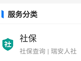 支付宝如何交社保 社保缴纳方式详解