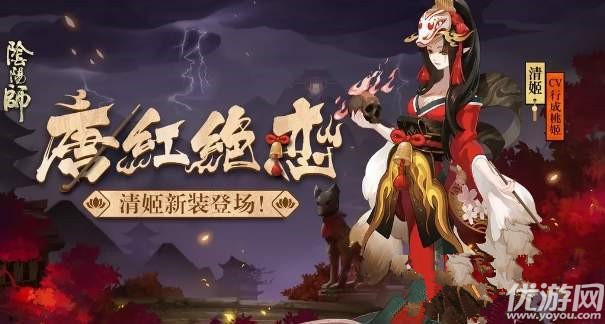 阴阳师11月21日更新了什么 阴阳师11月21日更新内容汇总