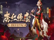 阴阳师11月21日更新了什么 阴阳师11月21日更新内容汇总