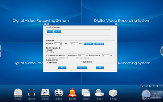 中维视频采集卡集成监控系统 V9.10.8.1 官方版