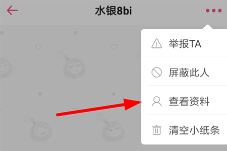 关注对方添加好友