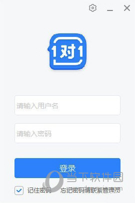 学霸君1对1教师端 V4.8.6.4 官方版