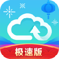 天翼云盘客户端 V6.3.8 官方最新版