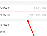 支付宝刷脸美颜怎么关闭 关闭方法介绍