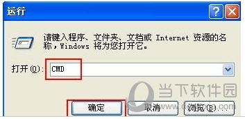 网络连接正常网页却无法打开解决方法教程图1