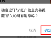 支付宝服务提醒怎么关闭 退订消息通知方法