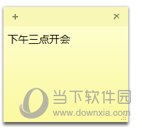 Win10便签功能打开方法4