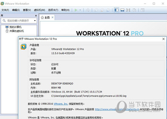 VMware Workstation 12(带密钥) V12.5.9 中文破解版