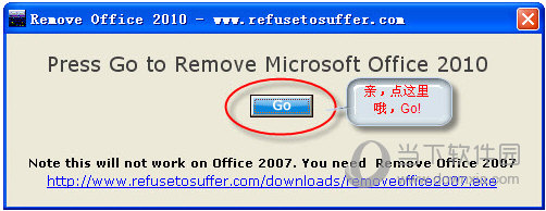 Remove Office 2010(office2010卸载工具) V1.1 官方免费版