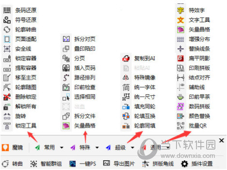 cdr魔镜2021vip版(含注册码) V2.15 中文破解版