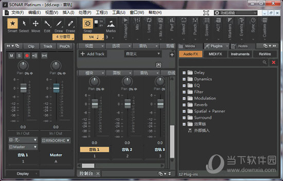 Cakewalk Sonar Platinum V23.0 中文免费版