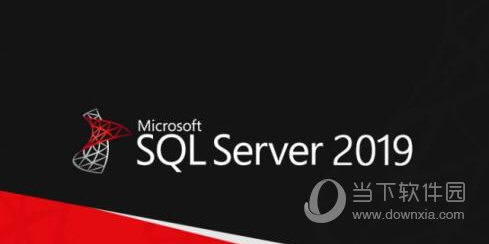 SQL Server 2019密钥破解版 32/64位 中文免费版