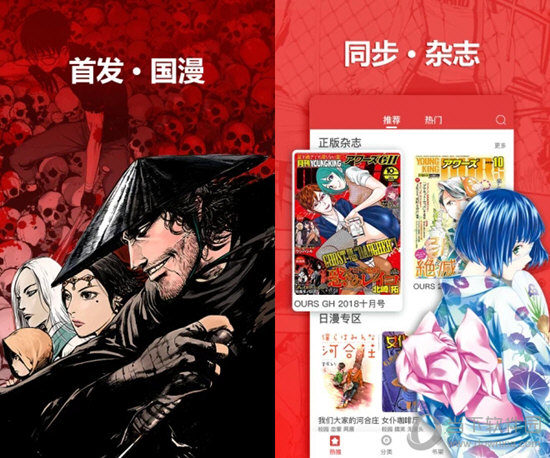 新漫画电脑版 V2.17.2 免费PC版