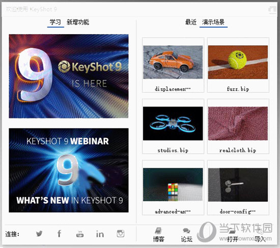 KeyShot Pro V9.0.286 中文免费版