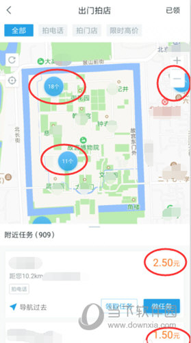 美团拍店APP下载