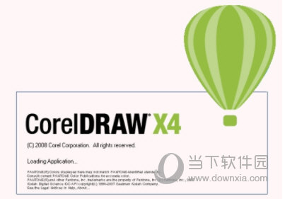 CorelDraw X4专业版 序列号破解版