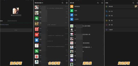 微信7.0.10内测版更新 可支持IOS13暗黑模式