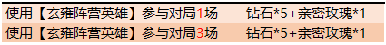 王者荣耀12月24日更新内容 收集2020迎新雪球兑snk英雄