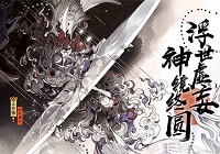阴阳师12月25日更新公告 SSR云外镜追忆绘卷活动开启