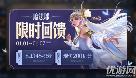 王者荣耀12月31日更新了什么 王者荣耀12月31日更新公告