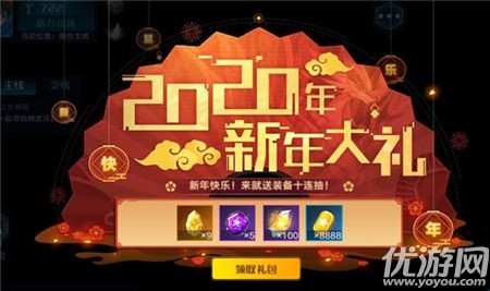 奥拉星手游1月10日更新公告 奥拉星手游贺新年活动介绍