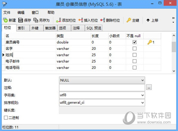 Navicat for MySQL中文破解版 V15.0.26 免费版