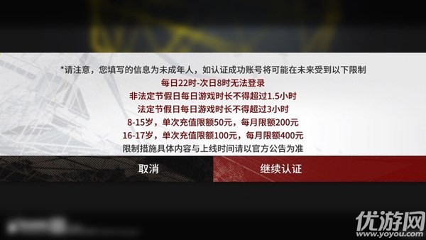 明日方舟未成年人防沉迷机制2月25日正式开启 防沉迷机制内容一览