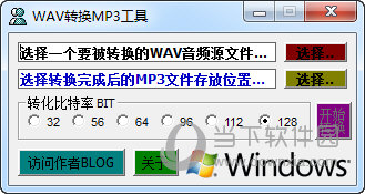 WAV转换MP3工具 V1.0 绿色版