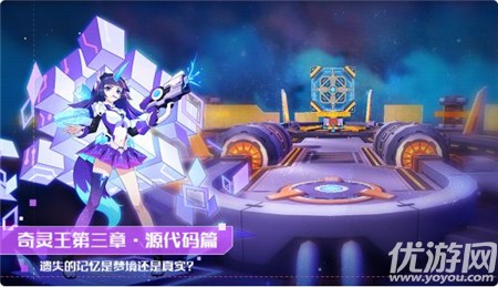 奥拉星手游3月13日更新公告 屠龙者奥丁新形态登场