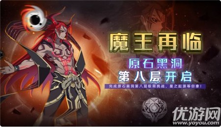 奥拉星手游3月13日更新公告 屠龙者奥丁新形态登场