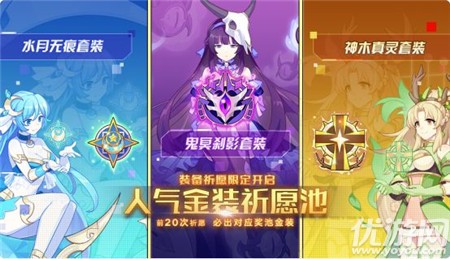 奥拉星手游3月13日更新公告 屠龙者奥丁新形态登场