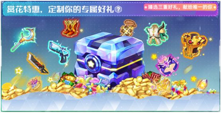 奥拉星手游3月13日更新公告 屠龙者奥丁新形态登场