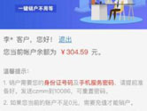 中国移动APP怎么注销手机卡 销户方法