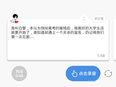 麦萌对手戏怎么配音 录音技巧说明